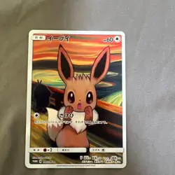 Eevee 287/SM-P Munch The SCREAM Promo 2018 Pokemon Card Japanese Ver promo JP - Image 1