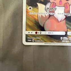 Eevee 287/SM-P Munch The SCREAM Promo 2018 Pokemon Card Japanese Ver promo JP - Image 4