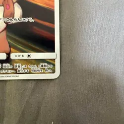 Eevee 287/SM-P Munch The SCREAM Promo 2018 Pokemon Card Japanese Ver promo JP - Image 5