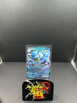 Blastoise ex 009/165 Sv2a: Pokemon Card 151 Holo (Japanese) - Image 1