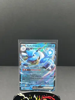 Blastoise ex 009/165 Sv2a: Pokemon Card 151 Holo (Japanese) - Image 2