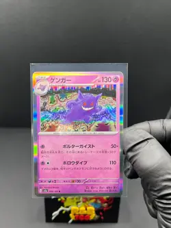 Gengar 094/165 Sv2a: Pokemon Card 151 Holo (Japanese) - Image 1