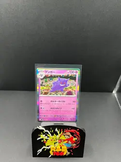 Gengar 094/165 Sv2a: Pokemon Card 151 Holo (Japanese) - Image 3