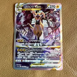 Zeraora VSTAR SAR 220/172 S12a VSTAR Universe HOLO Pokemon Card Japan[Near Mint] - Image 1