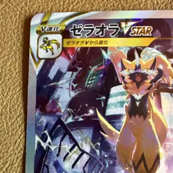 Zeraora VSTAR SAR 220/172 S12a VSTAR Universe HOLO Pokemon Card Japan[Near Mint] - Image 2