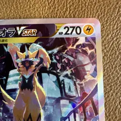 Zeraora VSTAR SAR 220/172 S12a VSTAR Universe HOLO Pokemon Card Japan[Near Mint] - Image 3