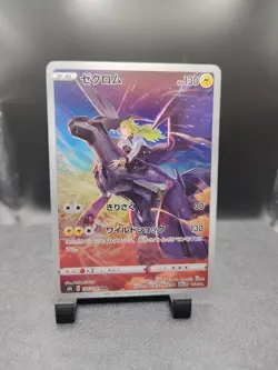 Zekrom CHR 195/184 S8b VMAX Climax - Pokemon Card Japanese - Image 1