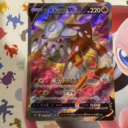 Heatran V 072/067 MINT/NM Japanese Pokemon Cards Holo Rare Full Art SR - Image 1