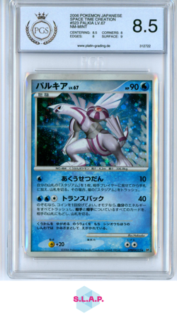 PALKIA LV.67 POKEMON 523 2006 SPACE TIME CREATION JAPANESE PGS 8.5 - Image 1