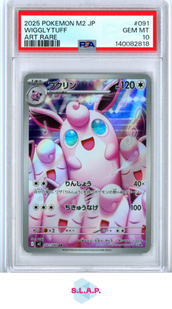WIGGLYTUFF POKEMON 091/080 2025 M2 HOLO AR JAPANESE PSA 10 - Image 1