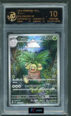 Pokemon RPA 10 Exeggutor #066/063 M1L AR 2025 Japanese - Image 1