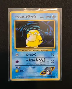 Pokemon Sabrina’s Psyduck Japanese Gym Challenge No.054 Vintage WOTC - Image 1
