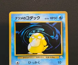 Pokemon Sabrina’s Psyduck Japanese Gym Challenge No.054 Vintage WOTC - Image 3