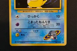 Pokemon Sabrina’s Psyduck Japanese Gym Challenge No.054 Vintage WOTC - Image 5
