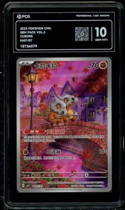 PCG 10 2025 Pokemon Cinese Semplificato Cubone Gem Pack Vol 3 CBB3 CS 04 07 - Image 1