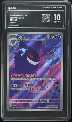 Pokemon TCG S-Chinese Exclusive Gengar Gem Vol.3 CBB3C 03 07/07 PCG 10 - Image 1
