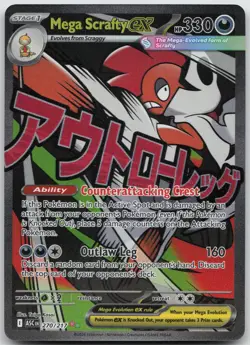 Mega Scrafty ex 270/217 Mega Attack Rare Ascended Heroes Pokemon NM/M - Image 1