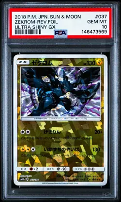 Zekrom 037/150 GX Ultra Shiny Reverse Holo Japanese Pokemon PSA 10 Gem Mint - Image 1
