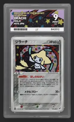 Pokemon Jap 2004 Clash If The Blue Sky 1st Edition Holo Jirachi 75 Ace OC Mint 9 - Image 1