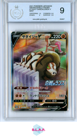 SANDACONDA V POKEMON 174/S-P 2021 SWORD/SHIELD PROMO JAPANESE PGS 9 - Image 1