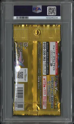 Japanese Pokemon - S12a SWSH Vstar Universe 2022 Booster Pack - Graded PSA 10 - Image 2