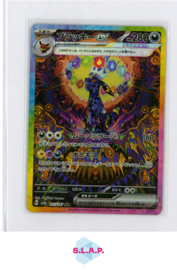 UMBREON EX POKEMON 217/187 2024 TERASTAL FESTIVAL - JAPANESE - Image 1