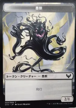 JP - Inkling Token - Strixhaven: School of Mages (STX) - 4/9 - MTG - Image 1