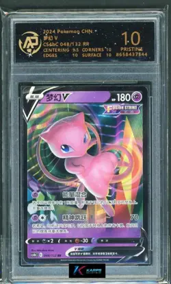 Pokemon RPA 10 Mew V #048/132 CS4bC RR 2024 Chinese - Image 1