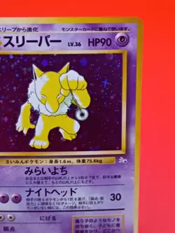 Hypno No.097 Mystery of the Fossils Holo Near Mint Japanese Old Back Pokemon - Image 3