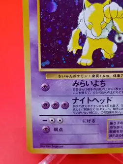 Hypno No.097 Mystery of the Fossils Holo Near Mint Japanese Old Back Pokemon - Image 4