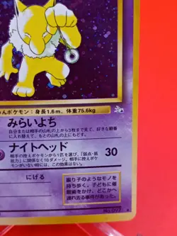 Hypno No.097 Mystery of the Fossils Holo Near Mint Japanese Old Back Pokemon - Image 5