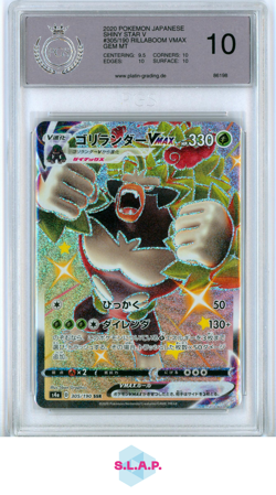 SHINY STAR V POKEMON 305/190 2020 RILLABOOM VMAX JAPANESE PGS 10 - Image 1