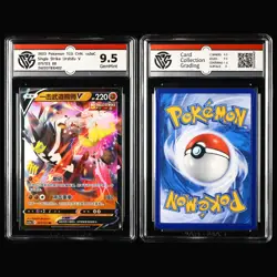 CCG 9.5 GemMint 2022~25 Pokemon CHN Mixed Characters 4PCS (16-20) - Image 5
