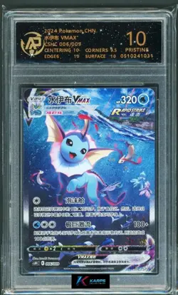 Pokemon RPA 10 Vaporeon VMAX #006/009 CSHC 2024 Chinese - Image 1
