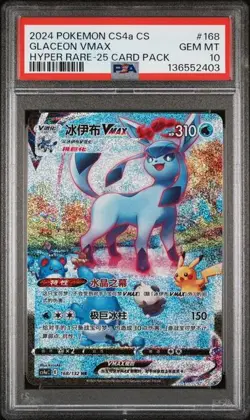 PSA10 Pokemon TCG S-Chinese Glaceon VMAX 168/132 CS4aC HR - Image 1