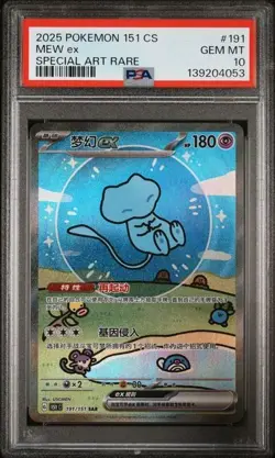 2025 Pokemon 151 CS Semplificato Cinese Arte Speciale Raro #191 Mew ex PSA 10 - Image 1