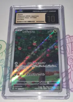 Pokemon - Applin - CGC PRISTINE 10 - 2024 Crimson Haze / SV5a - 077/066 - JP - Image 1