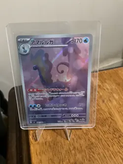 Aurorus AR 084/080 Nihil Zero M3 2026 Pokemon Card Japanese - Image 1
