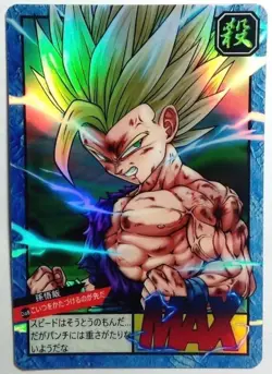 Carte Dragon Ball Super Battle Card Japan JCC Prism Ccg 124 DBZ Songohan - Image 1