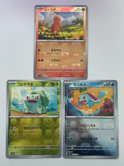 Pokemon Card Master Ball 151 Bulbasaur Charmander Squirtle 001 007 004/165 sv2a - Image 1
