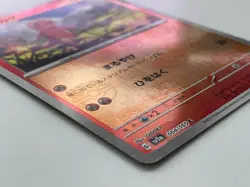 Pokemon Card Master Ball 151 Bulbasaur Charmander Squirtle 001 007 004/165 sv2a - Image 3