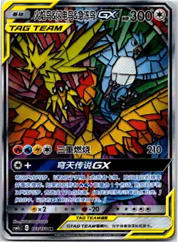 Pokemon S-Chinese Sun&Moon CSM2cC-173 SR Moltres & Zapdos & Articuno-GX Alt Art - Image 1