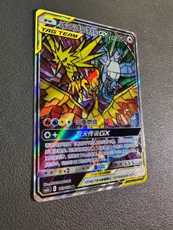 Pokemon S-Chinese Sun&Moon CSM2cC-173 SR Moltres & Zapdos & Articuno-GX Alt Art - Image 5