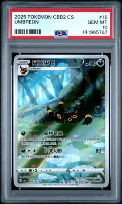 POKEMON 2025 SIMPLIFIED CHINESE CBB2 C-GEM PACK VOL 2 #15 UMBREON PSA 10 - Image 1