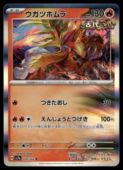 GOUGING FIRE 009/064 RARE PARADISE DRAGONA POKEMON JAPANESE - Image 1
