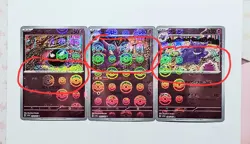 (ERRORS) Gengar, Haunter, Gastly Set Japanese 151 sv2a Pokemon TCG - Image 1