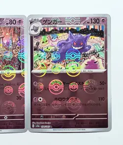 (ERRORS) Gengar, Haunter, Gastly Set Japanese 151 sv2a Pokemon TCG - Image 2