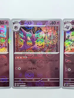 (ERRORS) Gengar, Haunter, Gastly Set Japanese 151 sv2a Pokemon TCG - Image 3