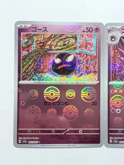 (ERRORS) Gengar, Haunter, Gastly Set Japanese 151 sv2a Pokemon TCG - Image 4