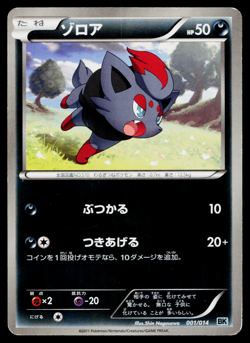 ZORUA 001/014 COBALION BATTLE STRENGTH DECK JAPANESE POKEMON TCG - Image 1
